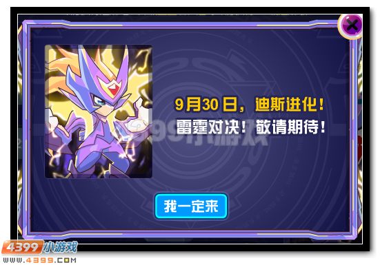 赛尔号亚迪斯的月光宝盒