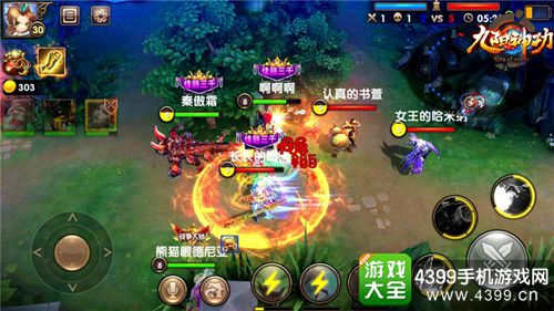 九阳神功中国风