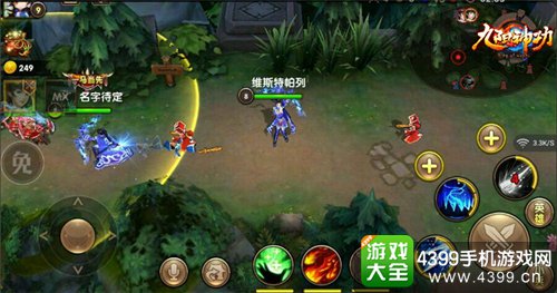 九阳神功画面