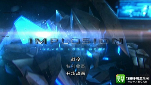《聚爆Implosion》首次大型更新 新模式“驾驶员系统”登场