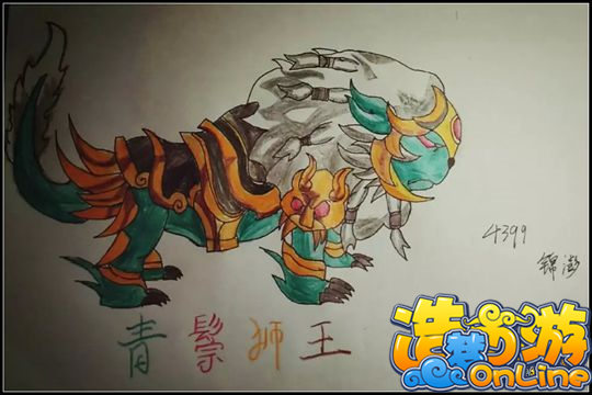 洪荒大劫篇手绘青鬃狮王-4399锦澎