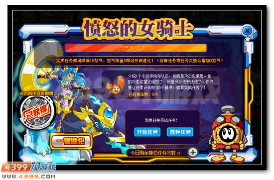 赛尔号月之女骑士华丽登场