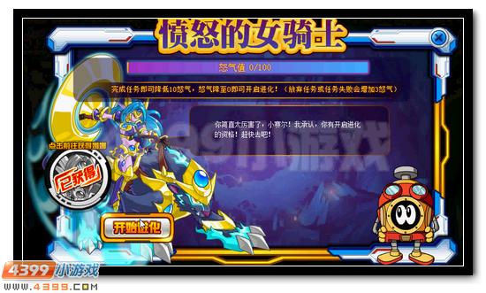 赛尔号月之女骑士华丽登场