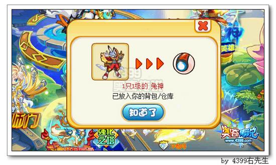 奥奇传说火月兔神怎么打 打法
