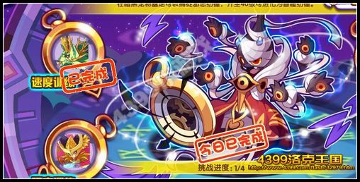 洛克王国催眠训练 昏睡纺锤超进化