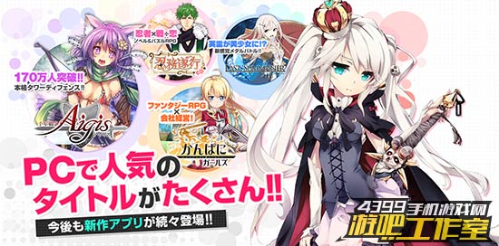 DMM APP宣传1