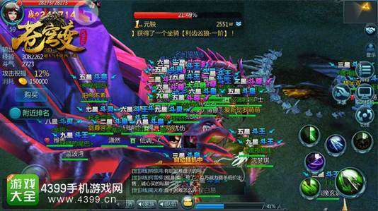 4399苍穹变