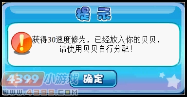 卡布西游寻宝罗盘