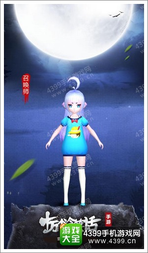 全民超神中秋时装