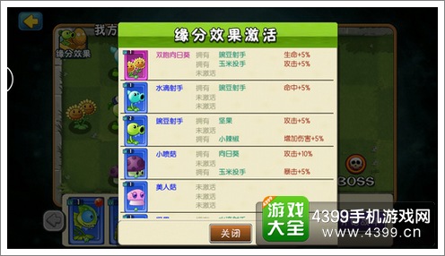 植物大战僵尸全明星