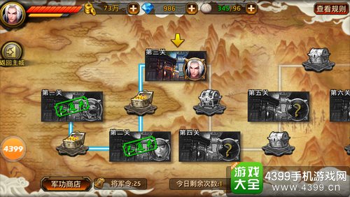 刀锋无双过关斩将