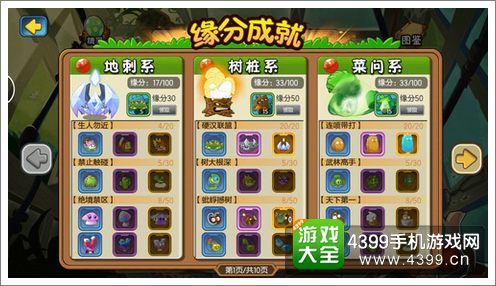 植物大战僵尸全明星