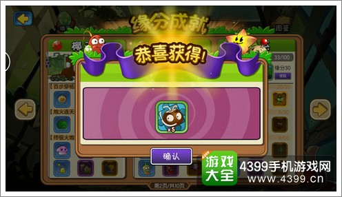 植物大战僵尸全明星