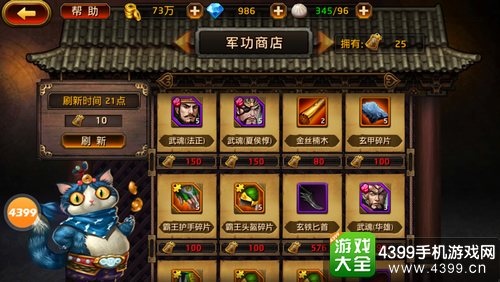 刀锋无双过关斩将