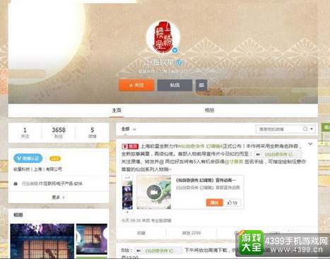 仙剑奇侠传幻璃镜