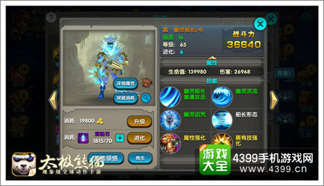 太极熊猫武神转生