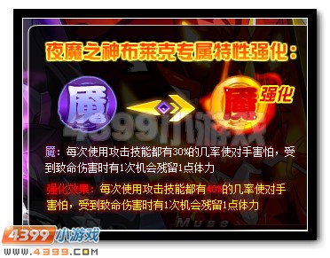 赛尔号战神联盟伙伴特性超强开启
