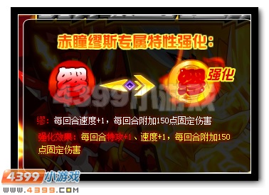 赛尔号战神联盟伙伴特性超强开启