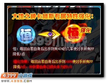 赛尔号战神联盟伙伴特性超强开启