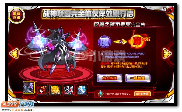 赛尔号战神联盟伙伴特性超强开启