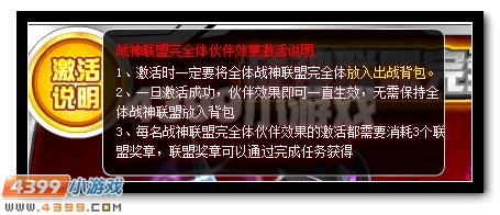 赛尔号战神联盟伙伴特性超强开启