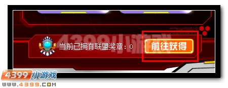 赛尔号战神联盟伙伴特性超强开启