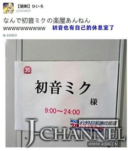 论初音未来对日本音乐节目的影响 犹如国内股市大盘