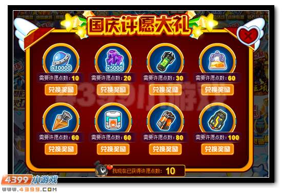 十一来临 赛尔号我的愿望我做主