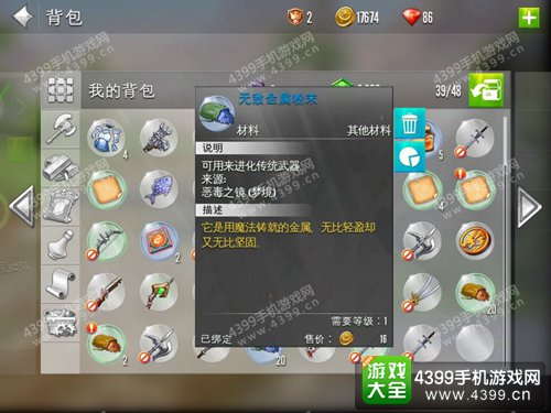 混沌与秩序2无敌金属粉末