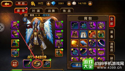 刀锋无双武器怎么切换