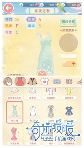 奇迹暖暖染料