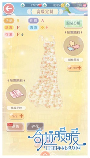 奇迹暖暖染色