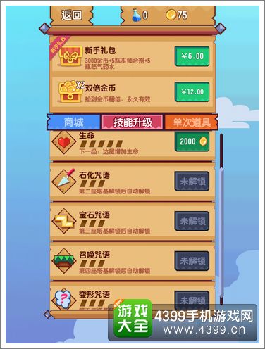 魔塔学院道具辅助