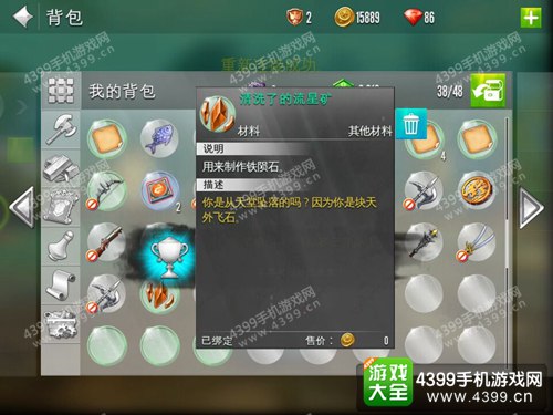 混沌与秩序2救赎流星矿