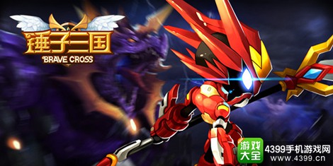 锤子三国