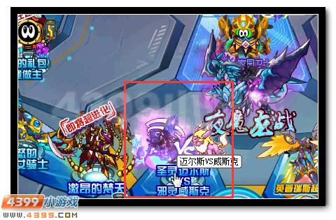 赛尔号迈尔斯完全体即将觉醒