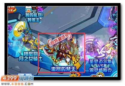 赛尔号洪荒之怒 激昂的梵天