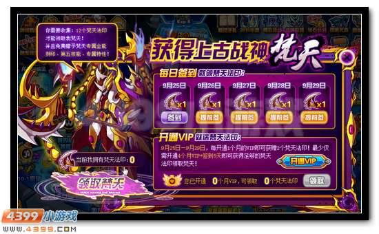 赛尔号洪荒之怒 激昂的梵天