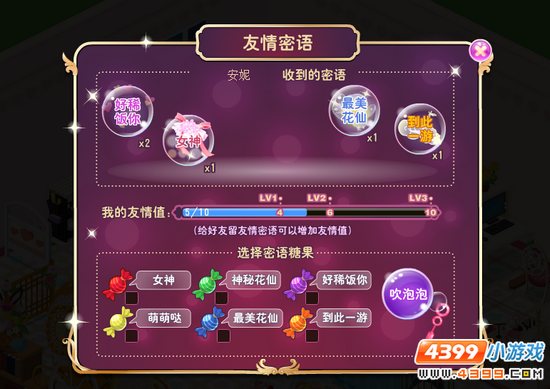 留言给对方
