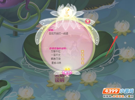 中秋灯谜会