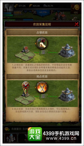 列王的纷争资源采集
