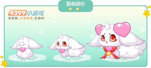 奥比岛粉萌甜心图鉴