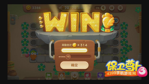 保卫萝卜3集市第一关攻略