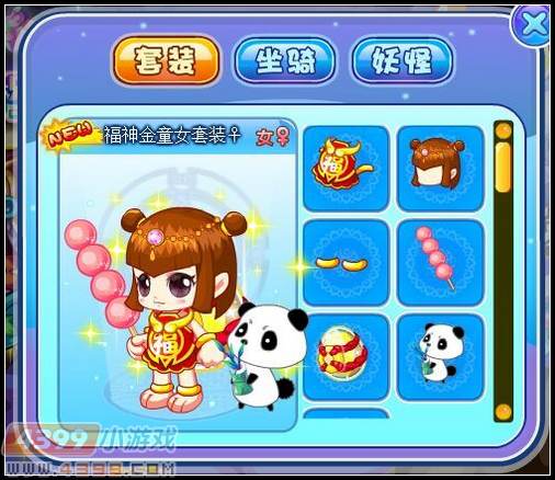卡布西游福神金童女套装