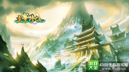 主宰修仙封面