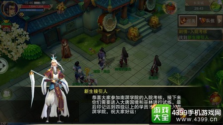 主宰修仙任务