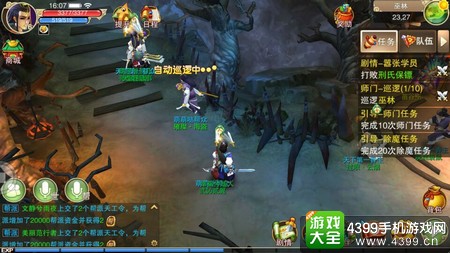 主宰修仙游戏