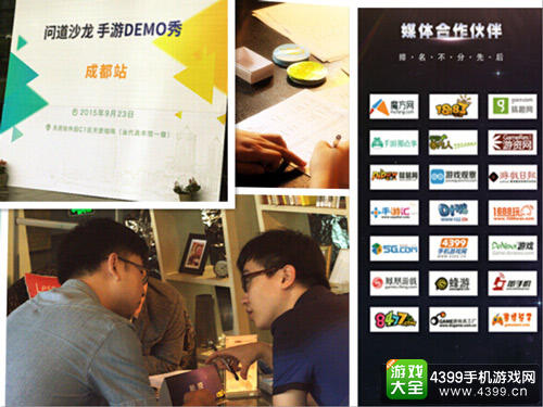 问道沙龙手游Demo秀