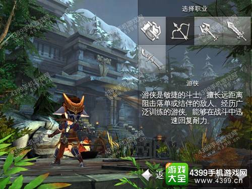 混沌与秩序2游侠种族