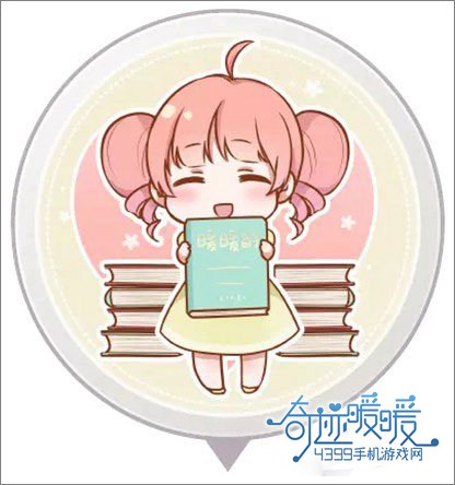 奇迹暖暖图书馆
